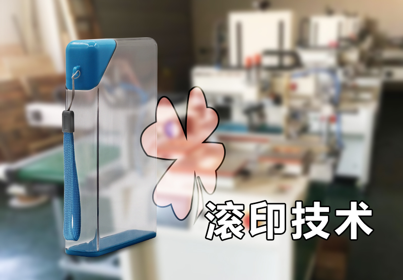 方形水杯表面是否可以使用滚印工艺