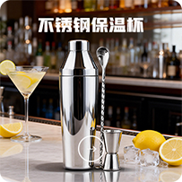 不锈钢水杯