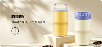 咖啡杯