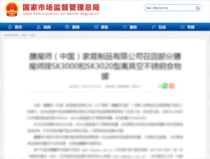你购买的保温杯或保温罐可能存在哪些安全隐患