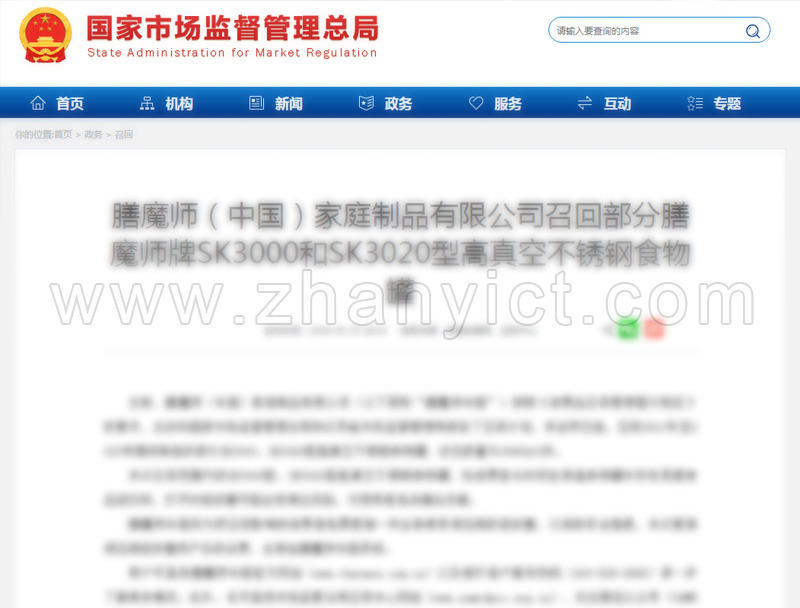 你购买的保温杯或保温罐可能存在哪些安全隐患?四